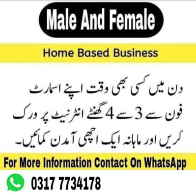 Online Working