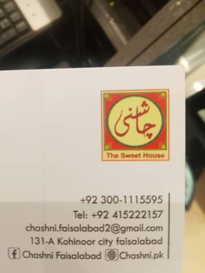 Need houseman on chashni sweets