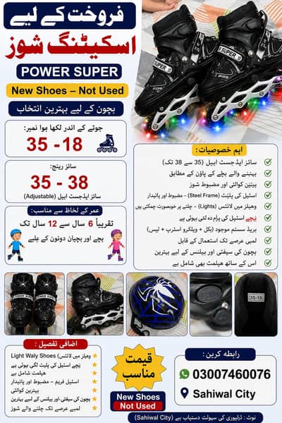 Power Superb Skating shoes