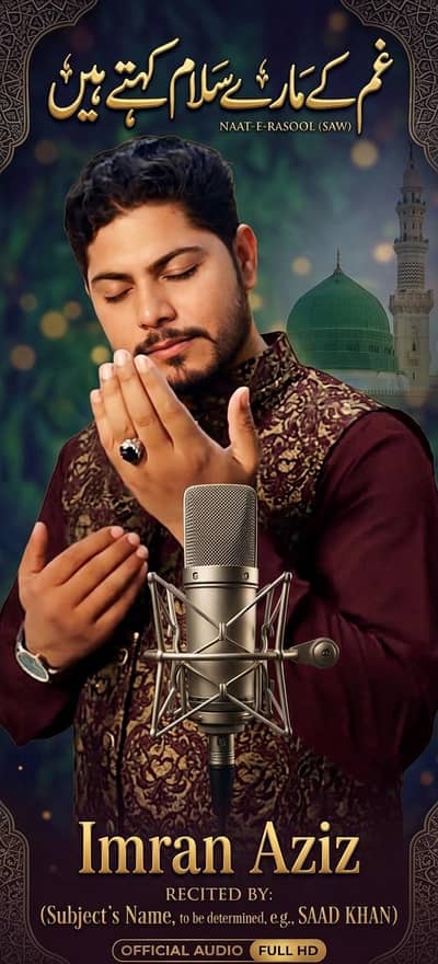 Naat Record