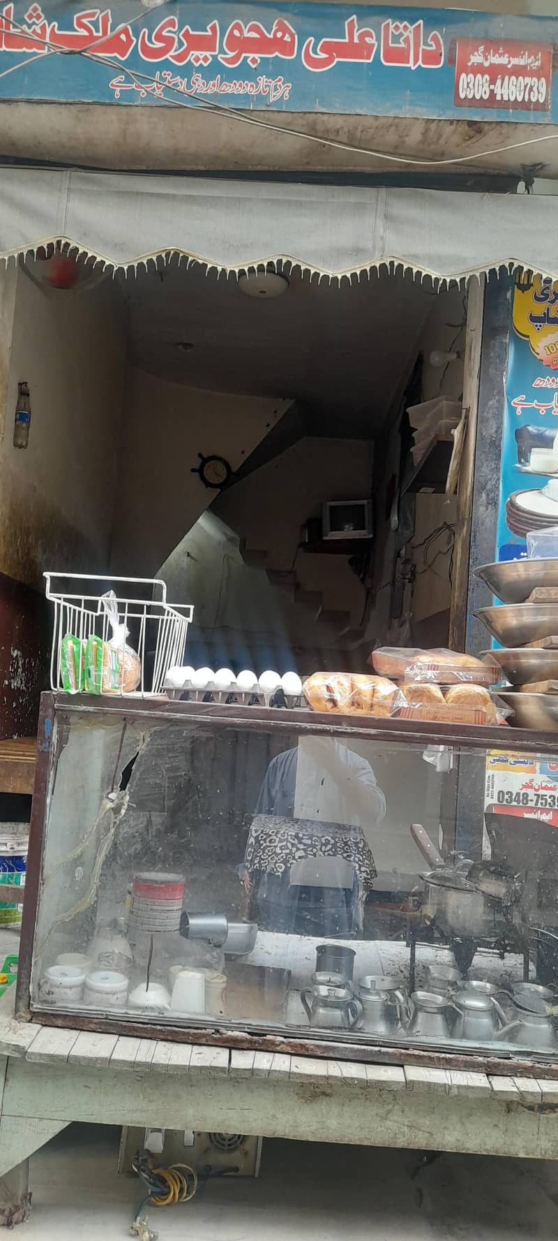 چلتی ہوئی دوکان 1