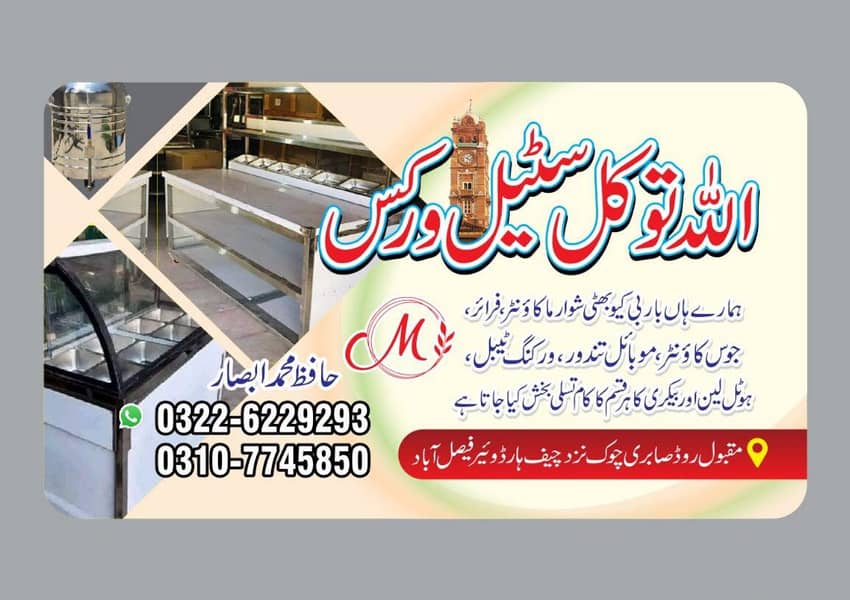 food counters 1