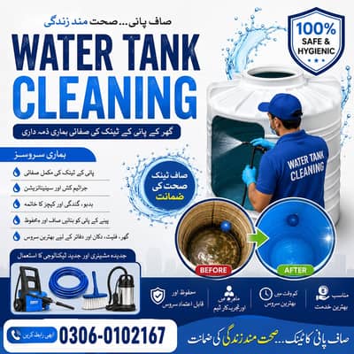 Water Tank Cleaning Services Available in Islamabad & Rawalpindi