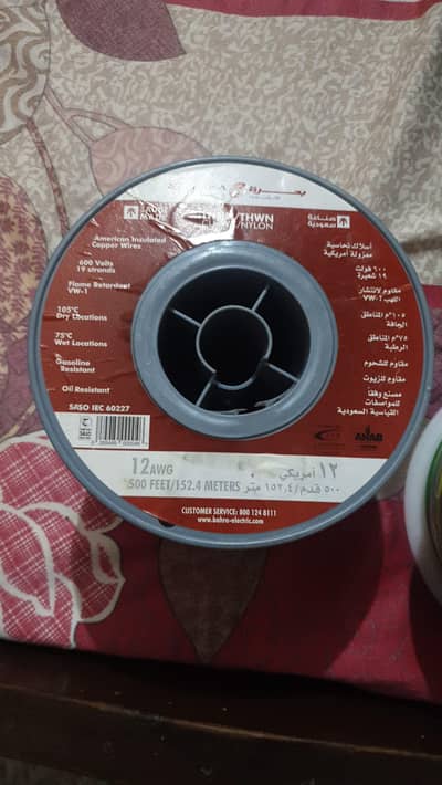 electrical cable 2.5mm( 7.29) and 4mm ( 7.36) made in saudia arabia