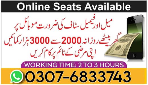 Online job / Part time job / Data Entry / Typing / Teaching job