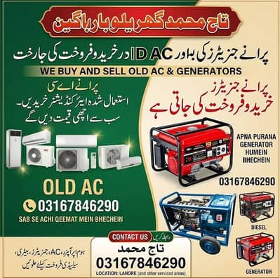 AC Old New AC Sale Purchase/Window AC/ Gree AC/Split AC/DC Inverter