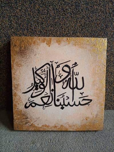 Handmade Arabic Calligraphy Canvas Size 6*6using acrylic & spray paint