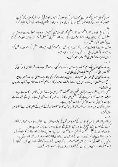 Bachelor Urdu Practice number 1 spring 2026