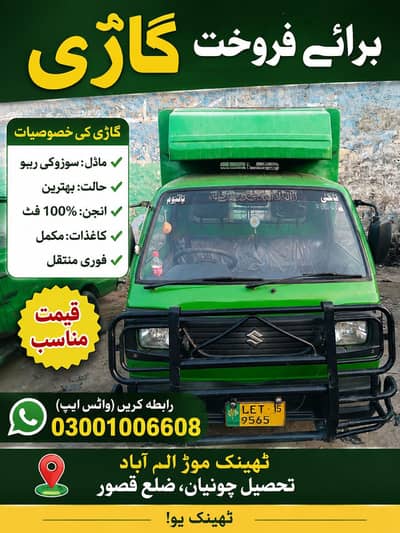 for sale pick up 2015 model