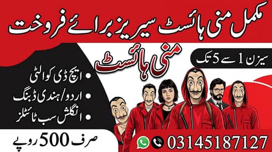 money heist season 1 to 5