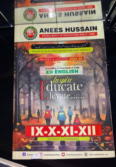 Anees Hussain English Notes for XII