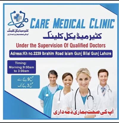 Need Qualified Male Dr For OPD