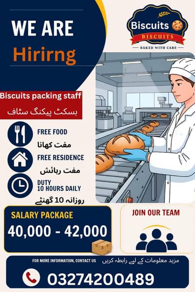 Biscuits factory m staff required ha