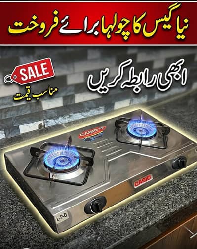 New Double Gas Stove