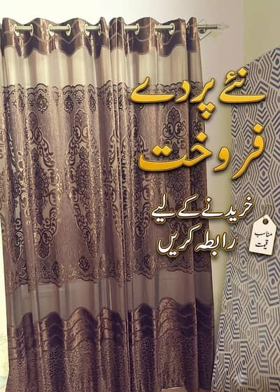 Beautiful Curtains for Sale