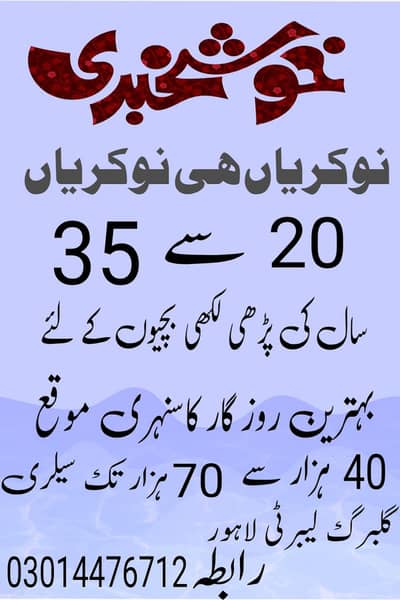 company job