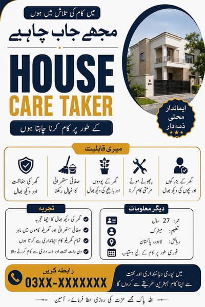 I Need Job House CareTaker