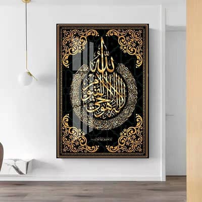 islamic Arabic Calligraphy Wall art wooden sticky