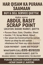  پرانا کباڑی سامان فروخت کریں — بہترین ریٹ، فوری کیش!  کیا آپ کے