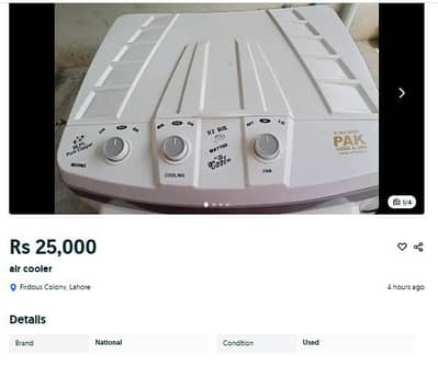 air cooler