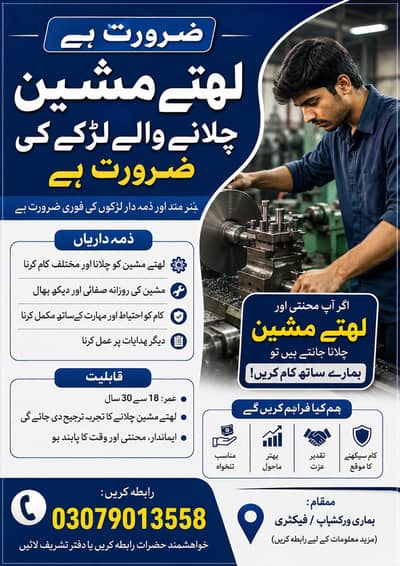 lahte machine operator