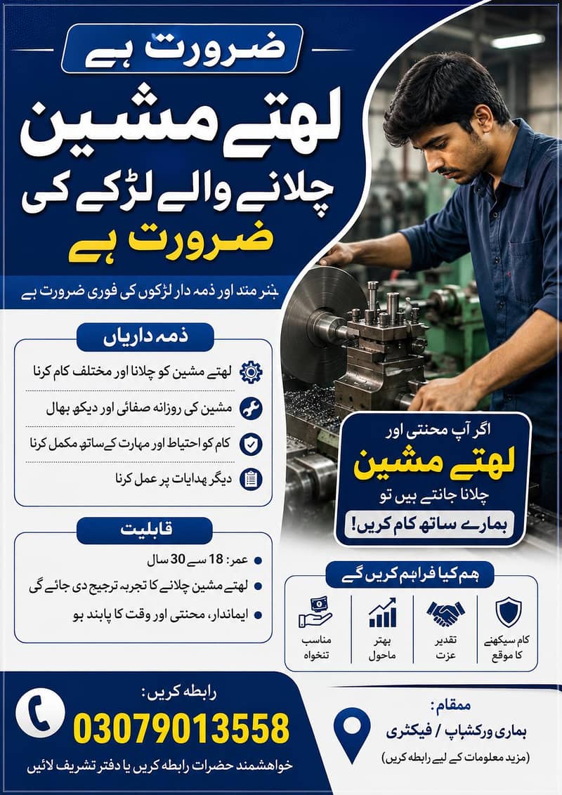 lahte machine operator 0