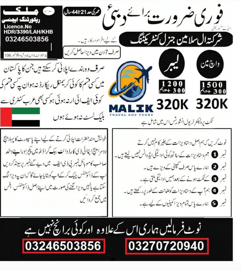 السلام علیکم صرف محنتی اور ضرورت بہت رابطہ کریں شکریہ 1