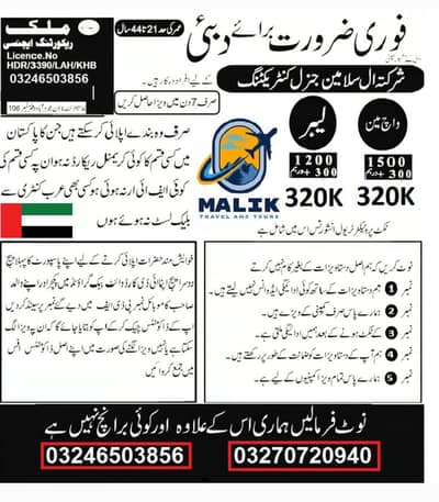 صرف محنتی اور ضرورت مند لوگ رابطہ کریں شکریہ