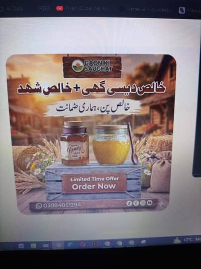 خالص پن ہماری ضمانت