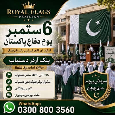 School Flag College University Flags | Logo, Table & Executive Flags