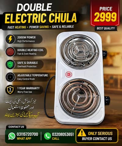 ڈبل الیکٹرک چولہا — صرف 2999 روپے. Electric stove  single and double