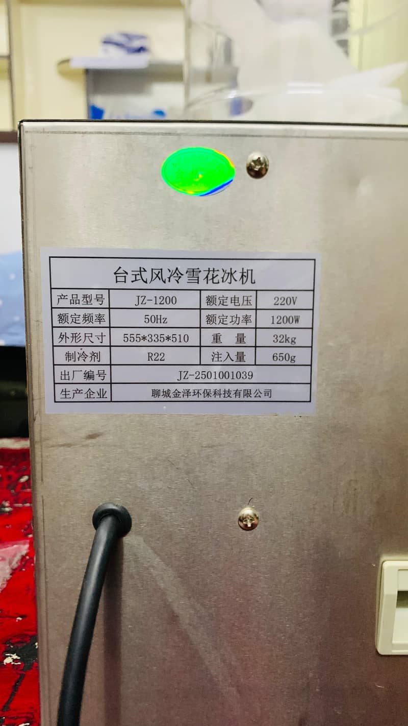 Snow flake ice machine 2