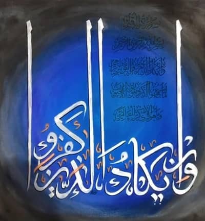 Handmade arabic calligraphy canvas Evil eye protection