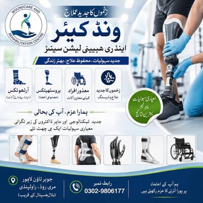 home nursing care and rehabilitation center