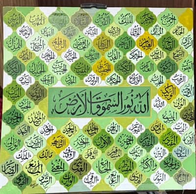 Handmade 99 Names of Allah (Asma ul Husna) Canvas Calligraphy
