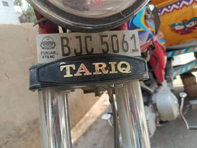 chingchi riksha center chain