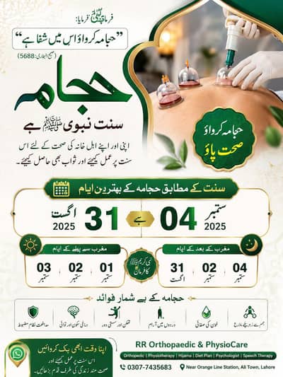 50 percent off on hijama