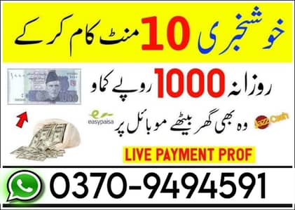 part time  job available ,online Erining home work