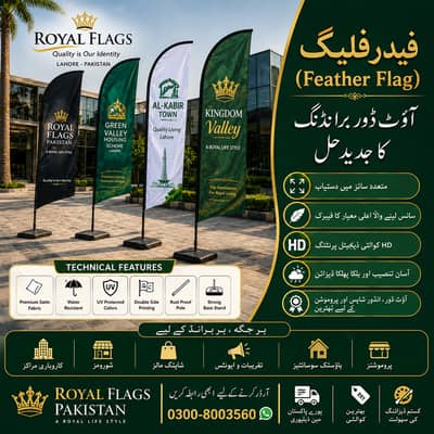 Custom Feather Flags | Beach Flags | Advertising Flags Lahore