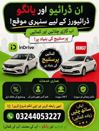 needed drive for indrive and yango