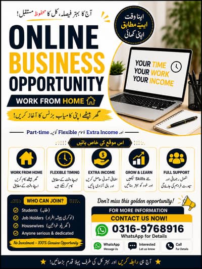 Work From Home – Online Business Opportunity | Part Time