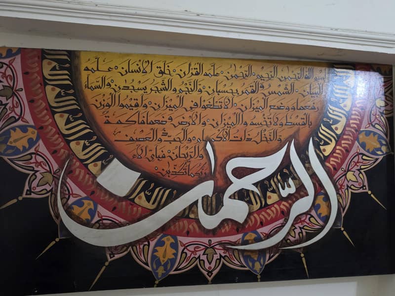 Allah Frame 0