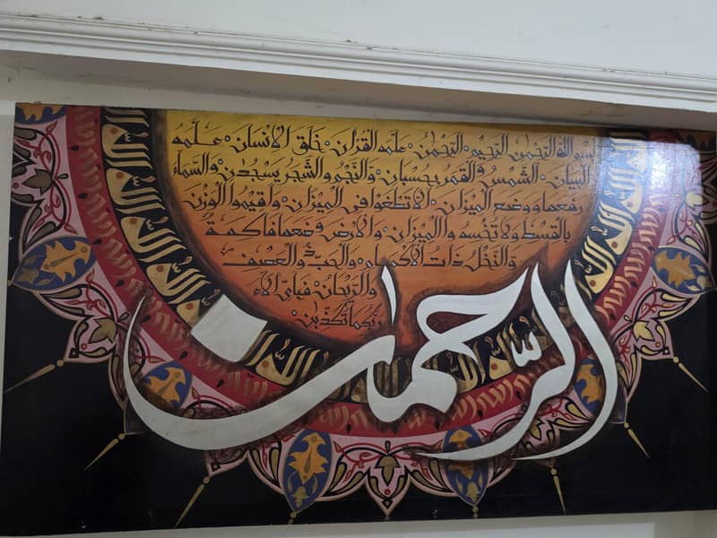 Allah Frame 1