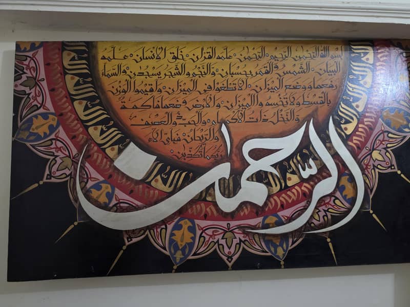 Allah Frame 2