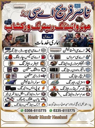 Nasir Fridge Ac and motor winding repairing workshop