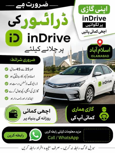 need driver