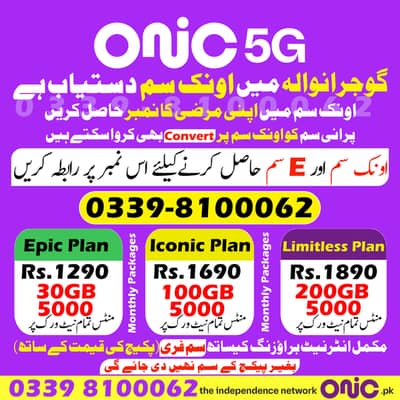 Onic Sim Available In Gujranwala