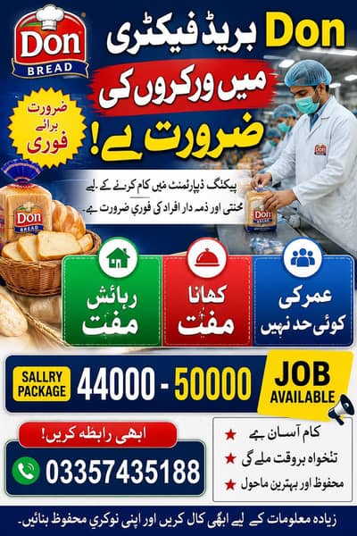 don bread factory ma works ki zarurat ha