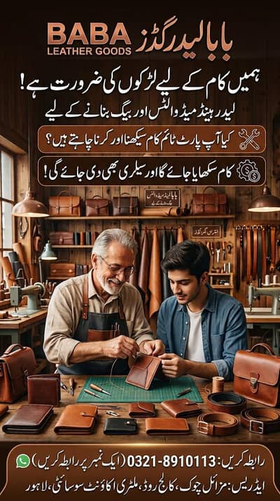 easy job handmade leather products