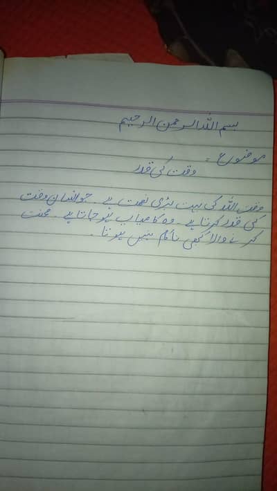 handwriting assignment per page 200